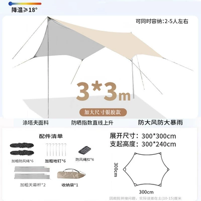 for Camping, Avtomobil yan çətirləri - silver-glue-33-butterfly-shaped-with-storage-bag-various