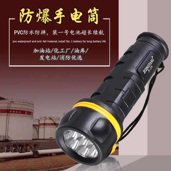 Flashlight, rubber travel waterproof explosion-proof battery