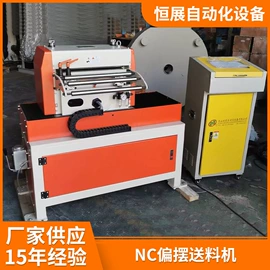 输送机;金属成型设备;其他行业专用