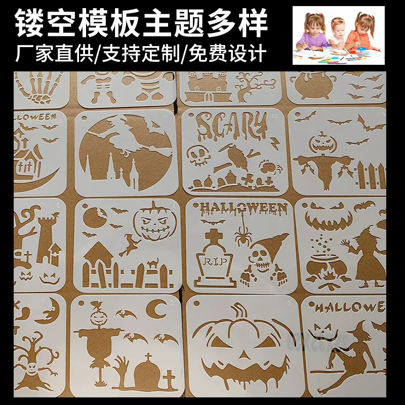 新款万圣节DIY贺卡儿童绘画 手工涂鸦辅助镂空绘图绘画图案模板