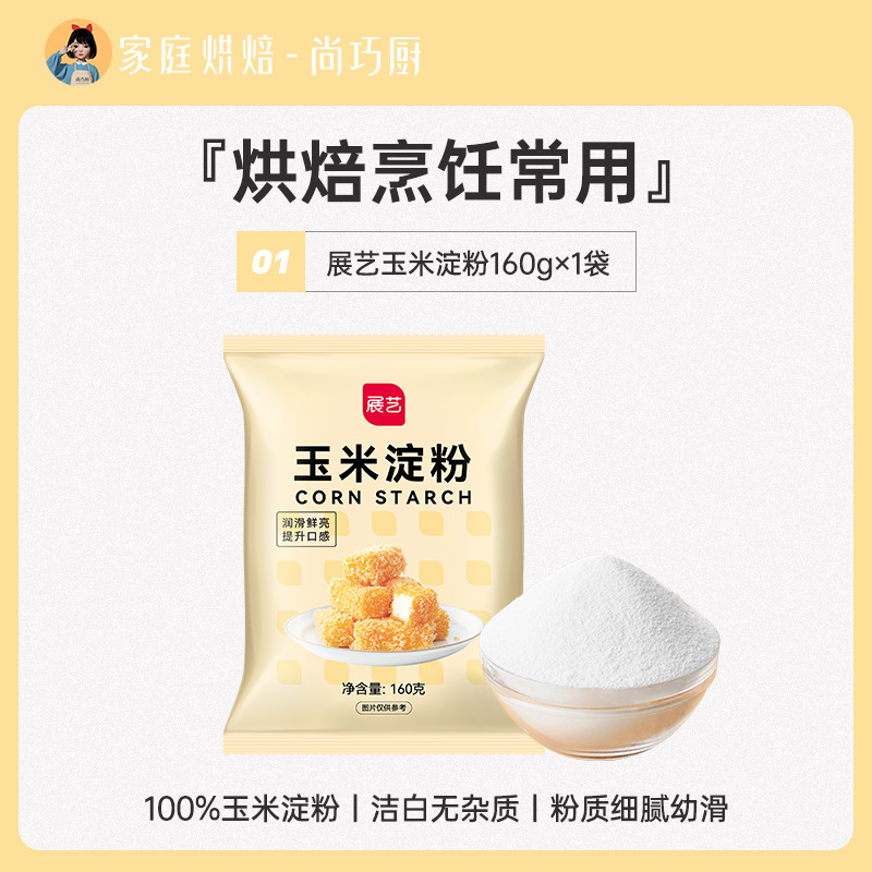 [추천 조합] 옥수수 전분 160g*1