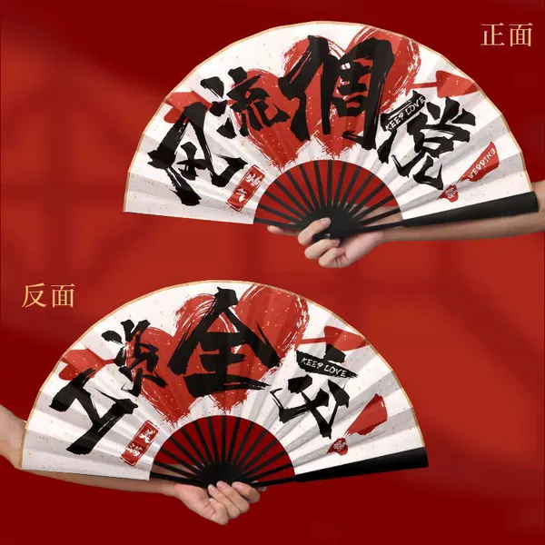 Groomsman's Ordinary Fan [Fengliu-Salary]