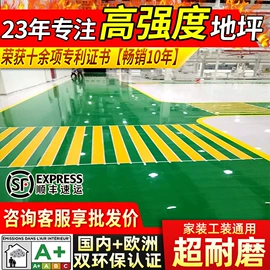 地坪漆;清漆;防水涂料