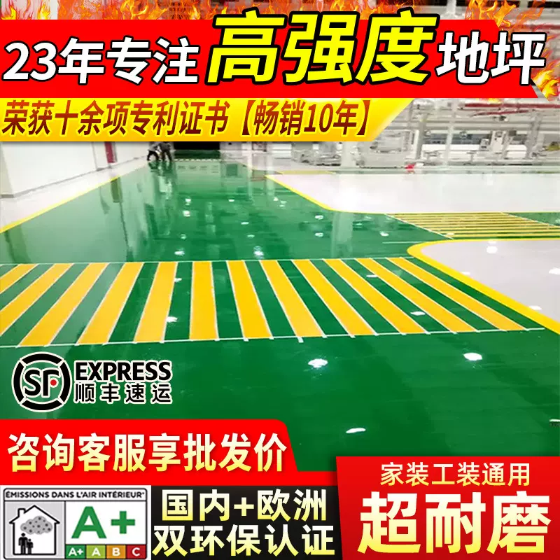 环氧地坪漆耐磨防水性工厂房车间停车场仓库地板自流平水泥地面漆