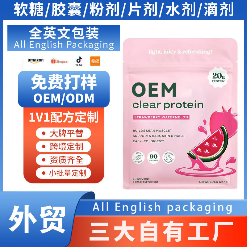 Cross-Border Whey Protein Clear Protein Watermelon Powder Milkshake Amazon Tk Bestseller Manufacturer Custom Oem Cross-Border Whey Protein Clear Protein Watermelon Powder Milkshake Amazon Tk Bestseller Manufacturer Custom Oem