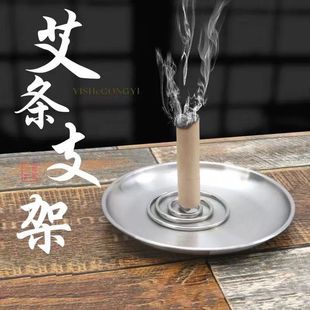 Moxa Stick Moxa Pillar Large Base Incense Moxa Stick Stainless Steel Tray Moxibustion Stick Household Mosquito Coil Base Holder Wholesale