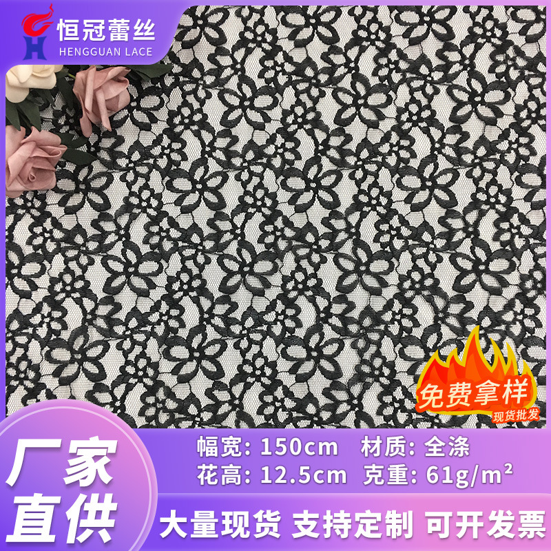 现货批发时尚大小花朵全涤镂空柔软无弹蕾丝女装长裙婚纱旗袍面料