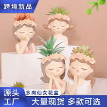 专用仙女树脂小花盆阳台园艺微景观多肉花盆绿植花器桌面盆栽花盆