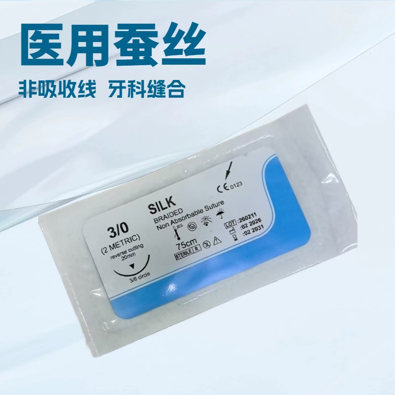 外贸专供polyprolene nylon polester silk牙科丝线蚕丝线
