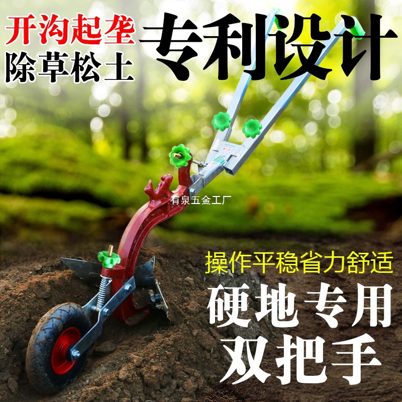 Ручной плуг для сельскохозяйственного использования, ручная машина для формирования грядок, микротрактор для рыхления и переворачивания почвы, инструмент для рытья траншей, ручной плуг для переворачивания почвы.