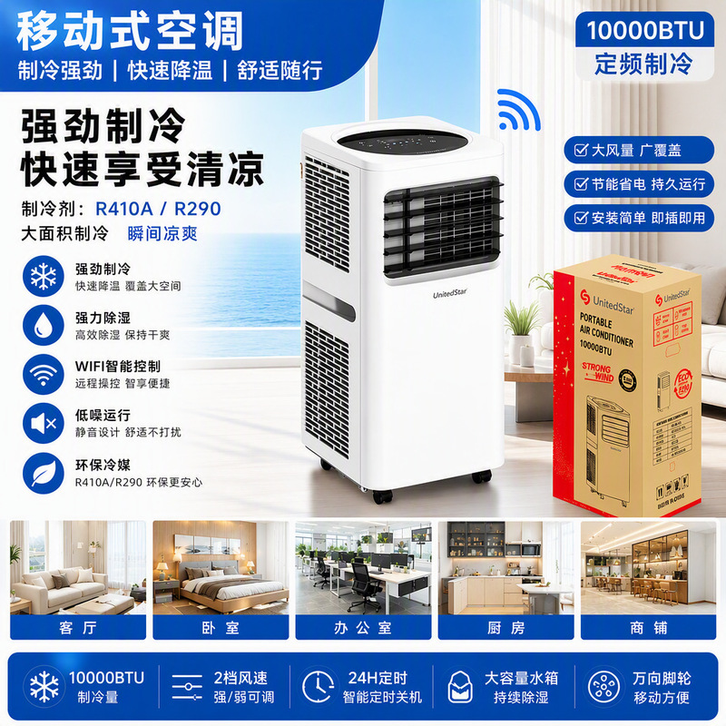Lianxing Mobile Air Conditioner, Portable Air Conditioner, Single Cooling Type All-In-One Unit, No Installation Required, Vertical Type, Export Trade