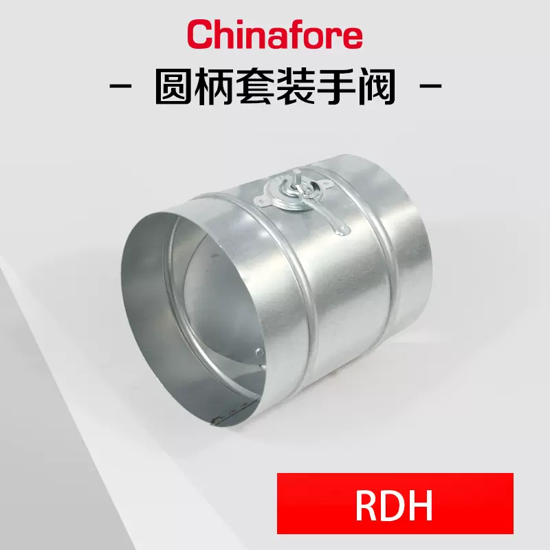 厂家直销通风系统风量调节阀手动阀加工圆形套装手阀镀锌风阀