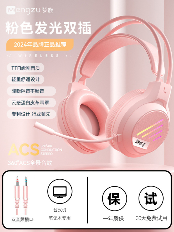ケーブル付きusbヘッドフォンヘッドセットM1女性デスクトップノート夢族ゲーム耳麦競合マイク|undefined