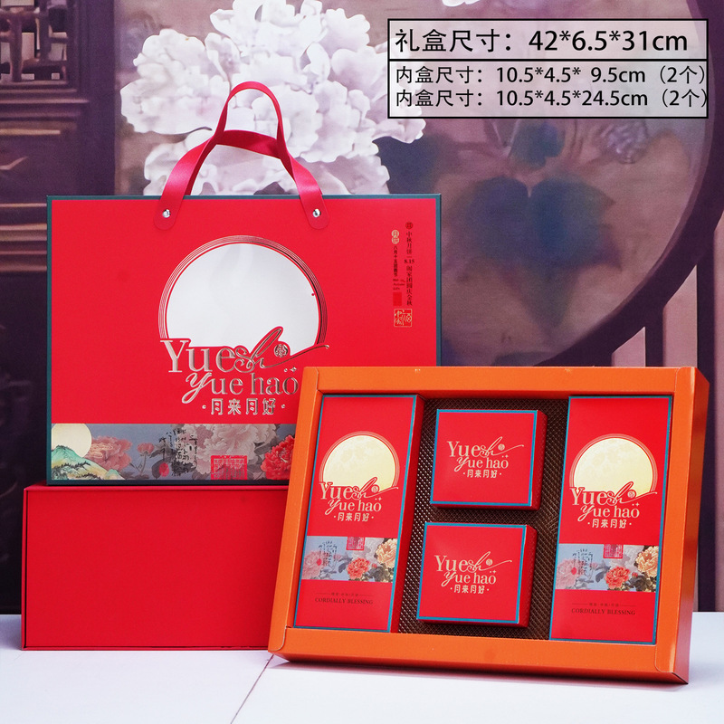 新款月饼包装盒镂空中秋礼品盒时尚大手提盒8/10粒皮提手定 制|undefined