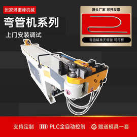 38NC半自动弯管机厂家 单头液压不锈钢管伺服汽车架弯管机设备