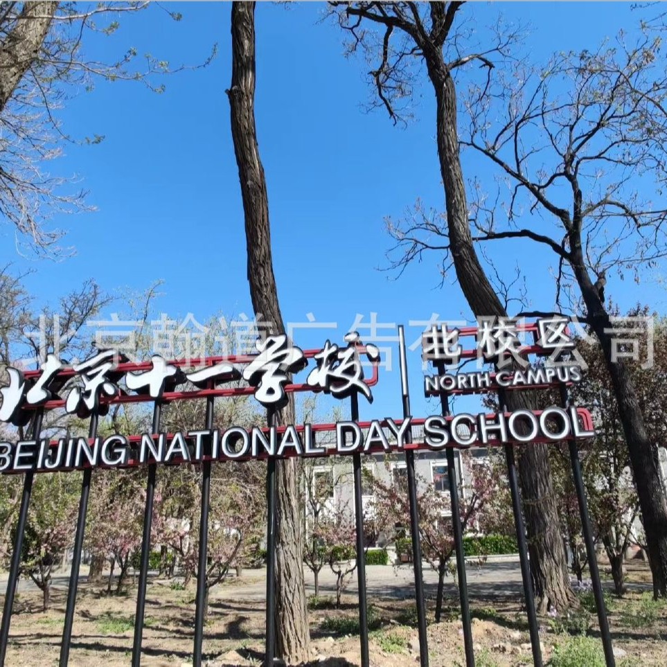 校园文化建设、设计制作、运输、安装