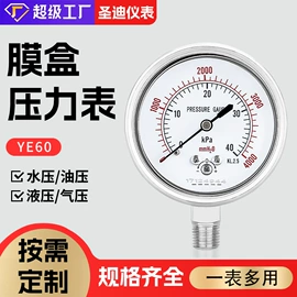 压力表;压力控制器;其他仪器配件
