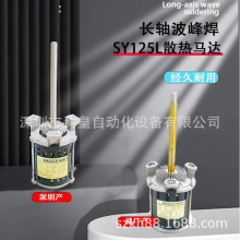 ������SY125L�R�_ɢ��늙CSAYU��Խ�ߜ��L�S�L�C120W���t늄әC