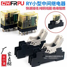 RYС�ͼ̵���RY1SRY2S-CLһ��һ�ն�������5��8��24V DC220V����