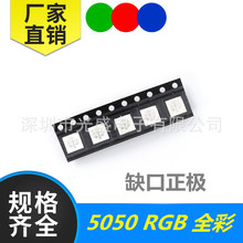 0.2W 5050rgb 贴片灯珠 全彩3色 红绿蓝 高亮 发光二极管 6脚 3晶