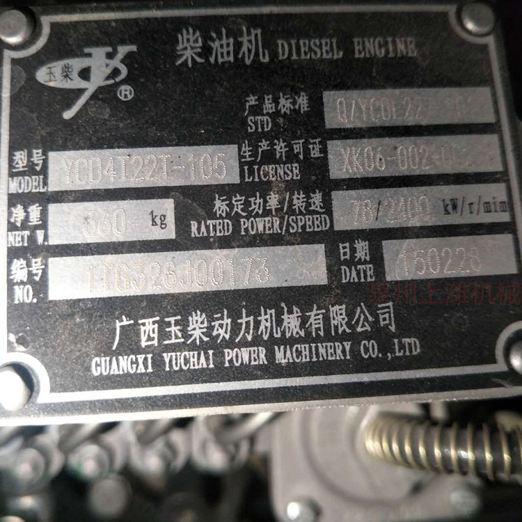 广西玉柴动力机械有限公司 玉柴D4T22T-105 整机配件都有