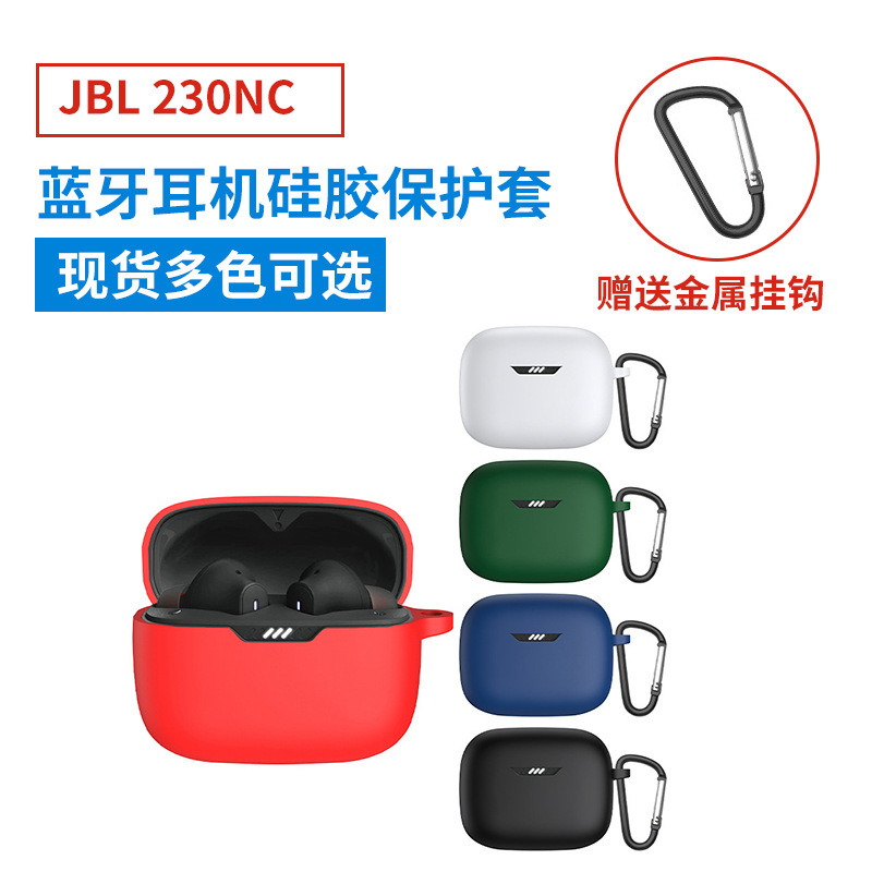 Suitable for jbl t230n protective case Bluetooth earphone protective case 230 earphone case earphone case silicone Suitable for jbl t230n protective case Bluetooth earphone protective case 230 earphone case earphone case silicone