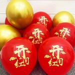 2026开门红气球装饰新年职场保险公司银行年会4S门店商场跨年布置