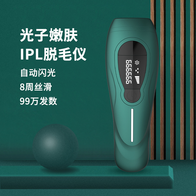 激光脱毛仪跨境家用便携式激光脱毛仪IPL光子嫩肤美肤脱毛仪