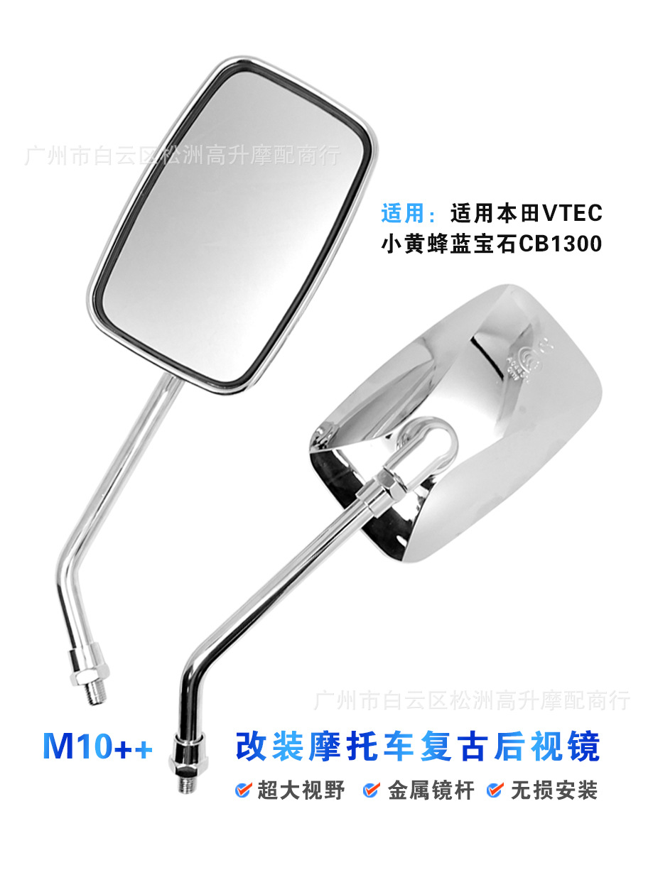 Cross-border electric vehicle and motorcycle modified retro rearview mirror Honda VTEC Little Wasp Sapphire CB1300