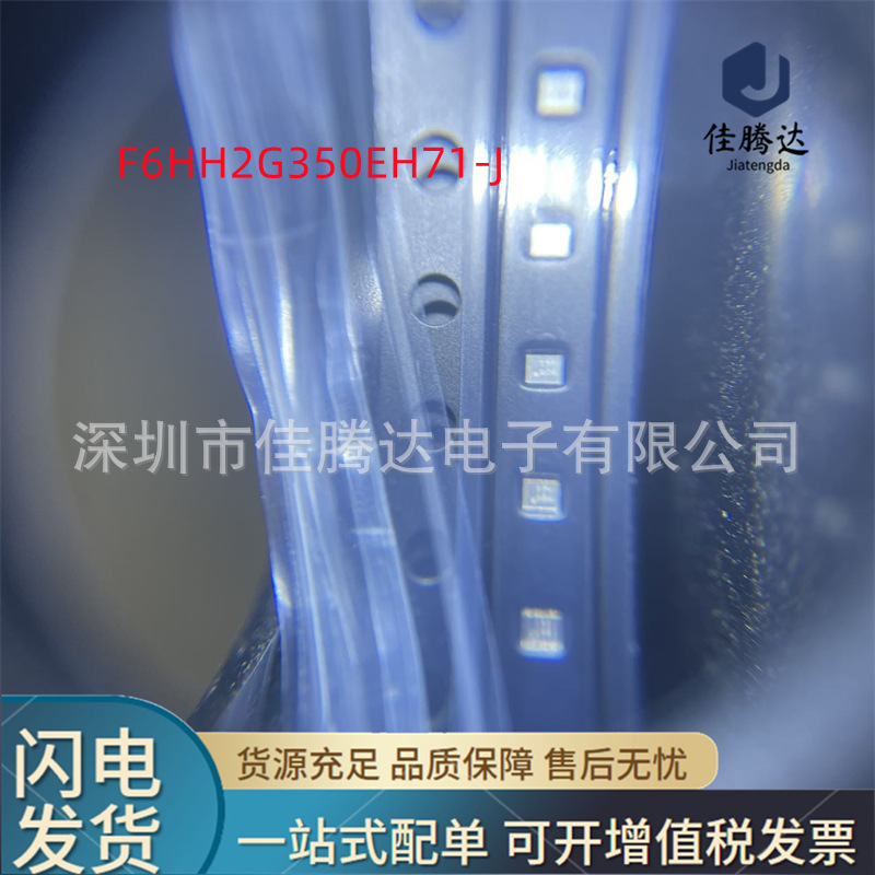 F6HH2G350EH71-J SAW声表滤波器 原装现货正品 拍前询价