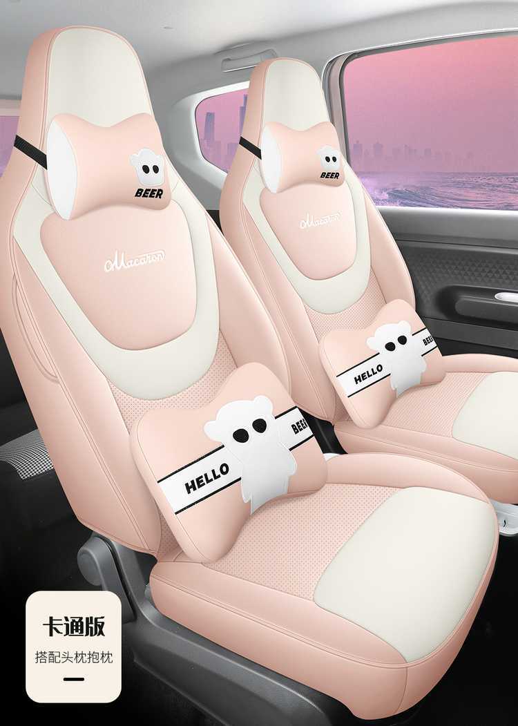 24 models of Wuling Hongguang third-generation Macaron mini EV seat covers, full-coverage car seat cushions