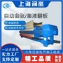 厢式排放自动板框压滤机