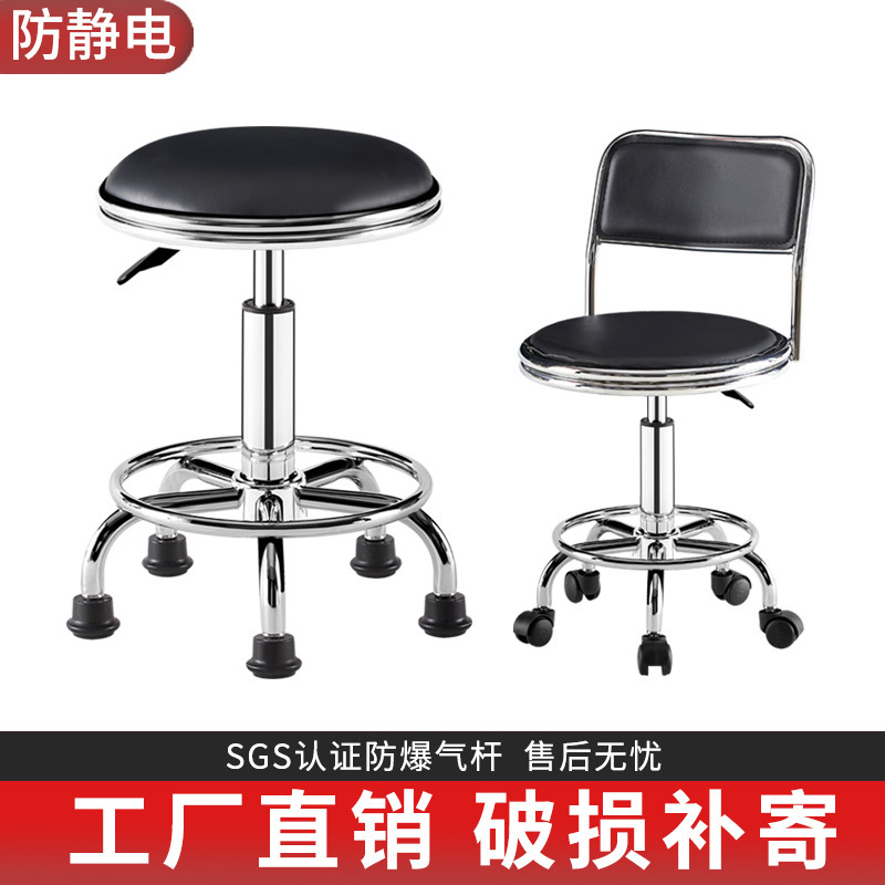 Bar Chair Swivel Lift Pulley Stool Backrest Chair Beauty Salon Stool Large Work Stool Anti-Static Laboratory Round Stool Bar Chair Swivel Lift Pulley Stool Backrest Chair Beauty Salon Stool Large Work Stool Anti-Static Laboratory Round Stool
