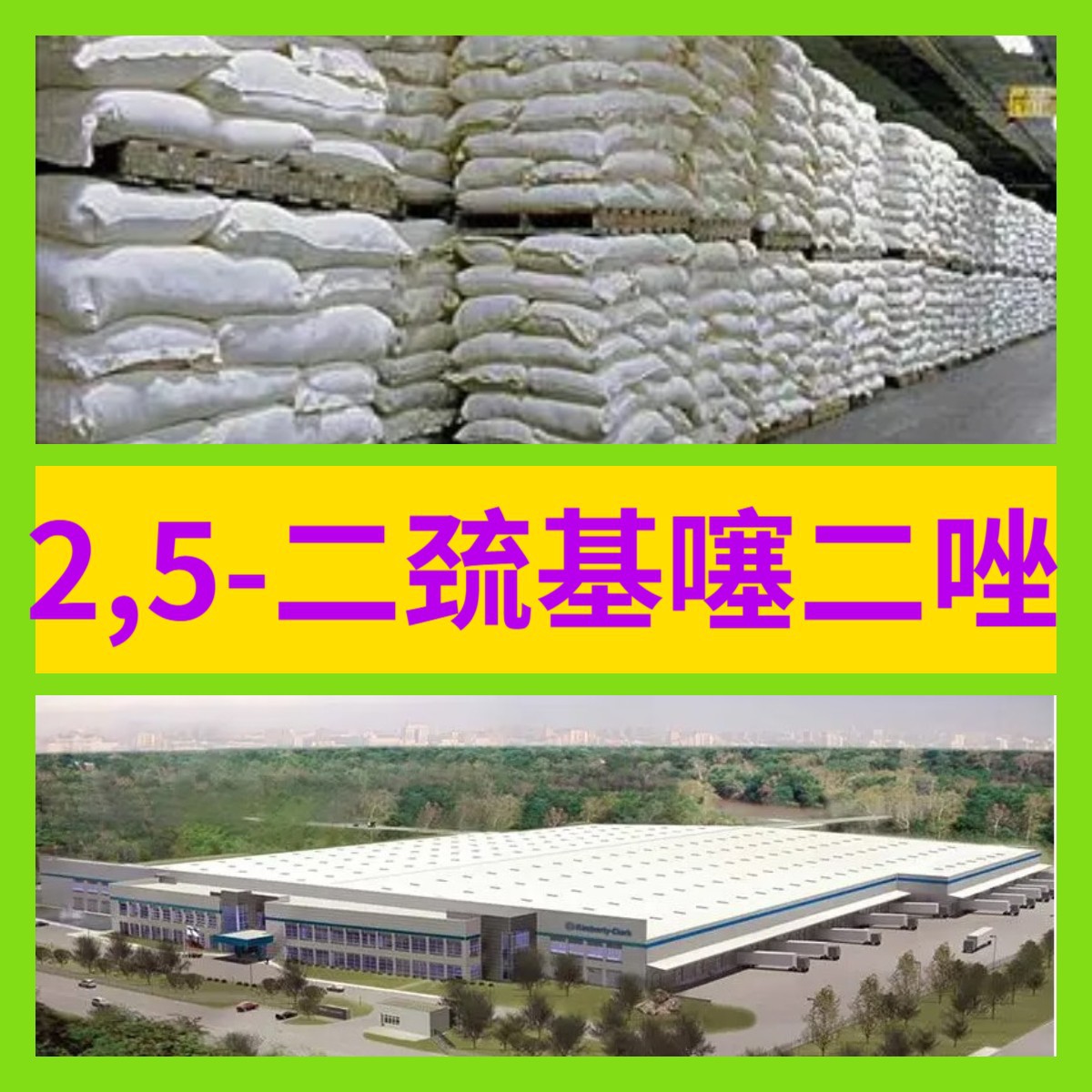 铋试剂 2,5-二巯基噻二唑源头工厂工业级分析回复及时浙江江苏