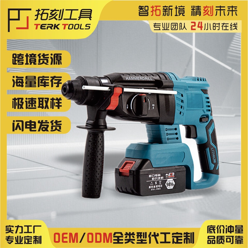 重型有刷无刷电锤电镐两用大功率混凝土电稿冲击钻三用电动 工具