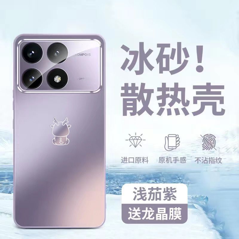 Redmi K70Pro 新しい携帯電話ケースに適しています超薄型放熱 70Pro オールインクルーシブ落下防止ガラス K70 つや消しケース|undefined