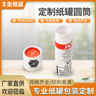 New Color Printing Moxibustion Essential Oil Paper Tube Curling Perfume Paper Jar Packaging Gift Bronzing Red Wine Jar Painting Cylinder