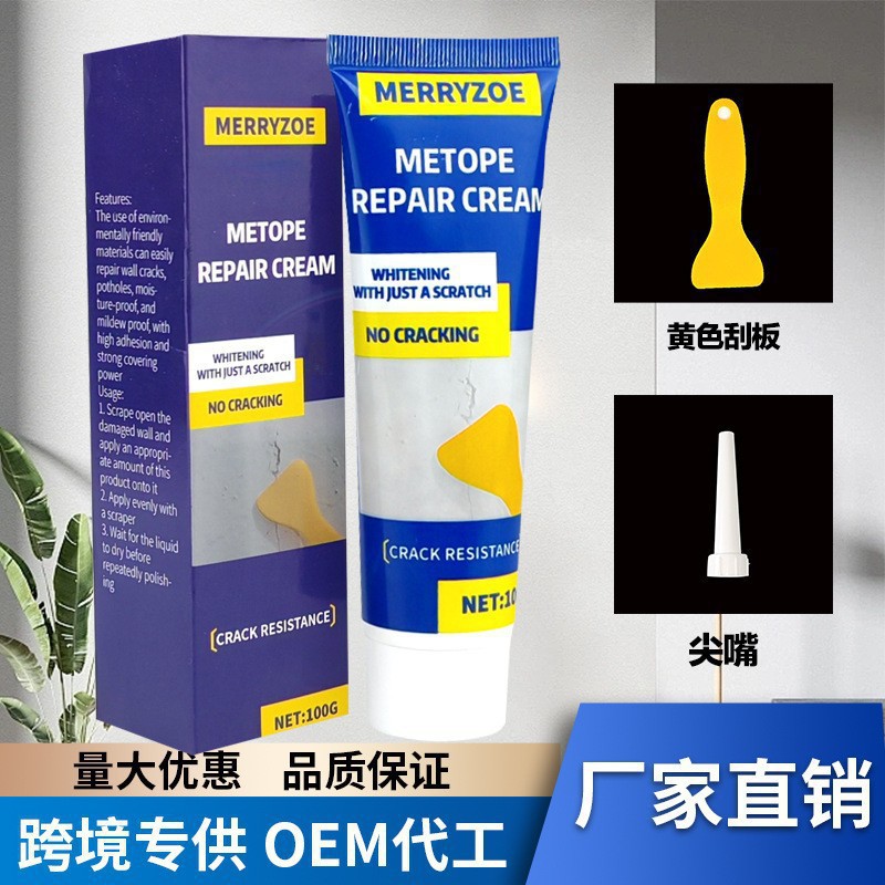 跨境爆款爆款100g英文款墙面修补膏修复墙面钉眼裂缝补墙膏防水防