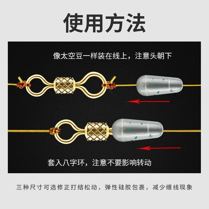 High-Transparency Silicone Anti-Tangle Beads, Invisible Main Line, Anti-Tangle Space Beans, Figure-Eight Ring Anti-Tangle Line Set Accessories
