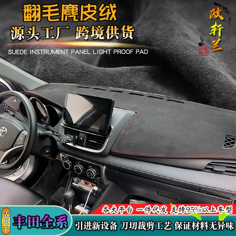 Применимо к модификации Toyota за рубежом HARRIER HIACE200 приборной панели автомобиля затенение замши