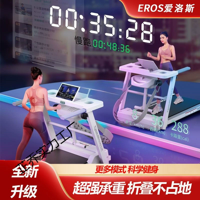 Беговая дорожка xsz, бытовая модель, маленькая прогулочная, для внутреннего двора, складная, амортизирующая, бесшумная, мини, мужская и женская, умная, электрическая