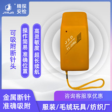 金属探测器手持式服装探铁检针机衣服高灵敏度检针器异物检测工具