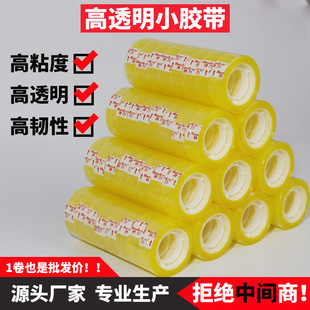 Factory Direct Stationery tape office transparent small tape floral tape student handmade tape paper full box wholesale