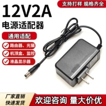 12V1A 12V2A�Դ�m�����堝ʽ24W�m��LED�􎧙C픺г����·����