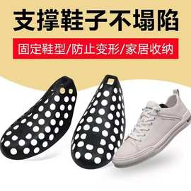 塑料鞋撑防皱定型防塌陷鞋撑子男女款运动鞋板鞋防变形厂家直销