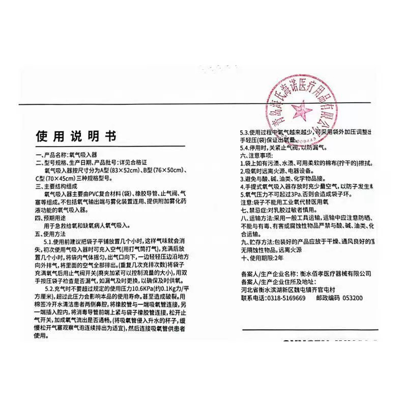 海氏海諾酸素バッグ携帯医療用家庭酸素バッグ大容量42L酸素吸入救急酸素バッグ|undefined