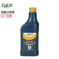 Sailin Tire Repair Liquid Electric Vehicle Vacuum Tire Inner Tube Bicycle Motorcycle Tire Self-Healing Liquid Quick Tire Repair Tool 