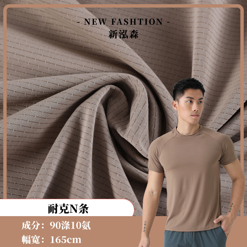 Keqiao knitted fabric wholesale Nike N spring and summer sportswear fashion vest T-shirt polyester ammonia stretch cloth