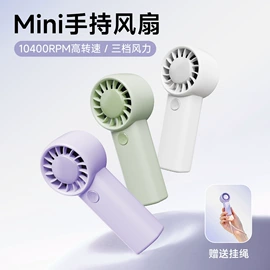 迷你电风扇;USB风扇;香薰机