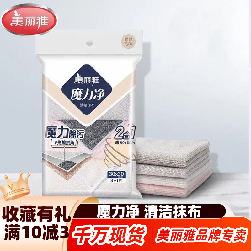 Meiya Absorbent Multi-Purpose Kitchen Towel, Not Easy to Shed Fibers, Suitable for Household Cleaning, Does Not Retain Oil, Household Fiber Dishwashing Cloth Meiya Absorbent Multi-Purpose Kitchen Towel, Not Easy to Shed Fibers, Suitable for Household Cleaning, Does Not Retain Oil, Household Fiber Dishwashing Cloth